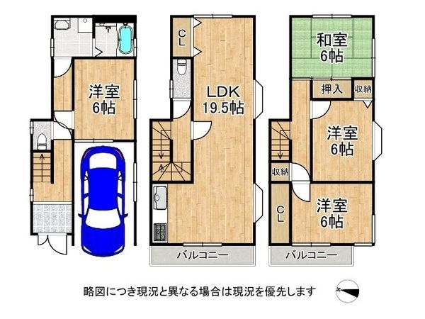 枚方市茄子作３丁目の中古一戸建て