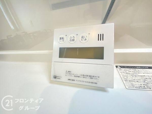 労住まきのハイツ一号棟　中古マンション