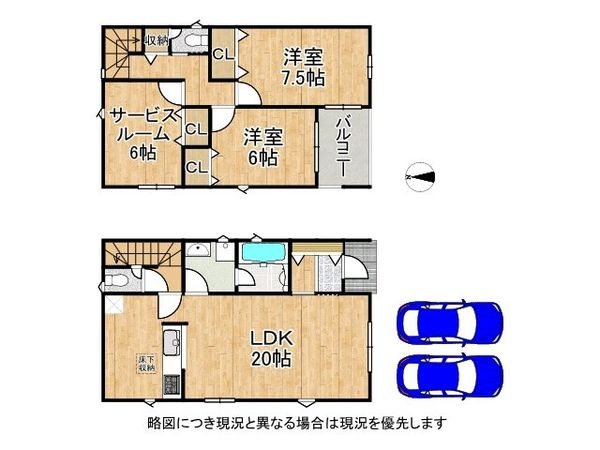 枚方市片鉾本町　新築一戸建て　第１　２号棟