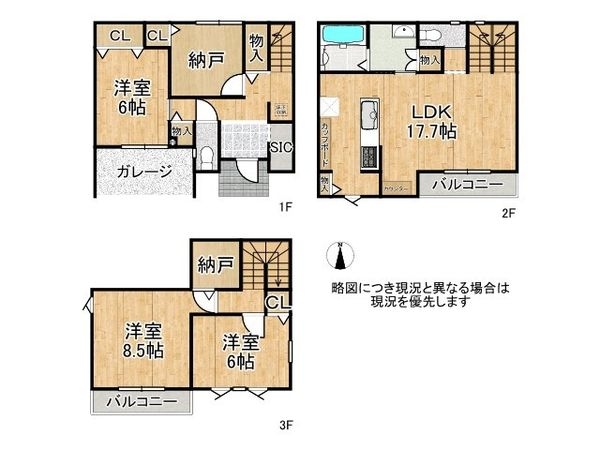 枚方市田口２丁目　中古一戸建て