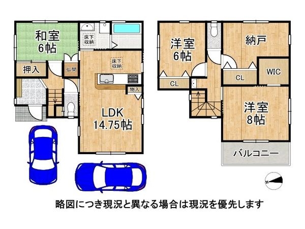 枚方市田口１丁目の中古一戸建て