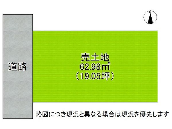 枚方市茄子作１丁目　建築条件付き土地