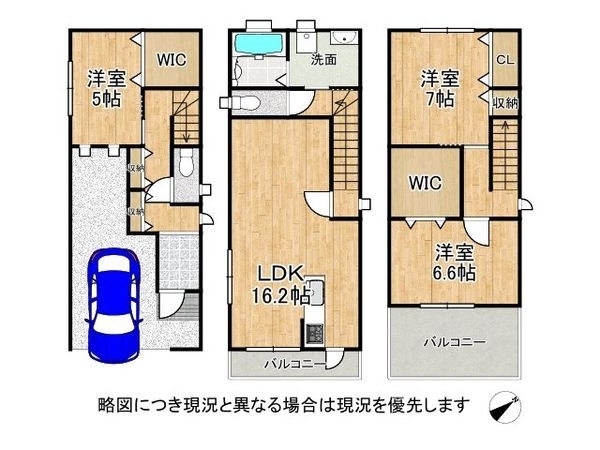 寝屋川市田井西町　新築一戸建て