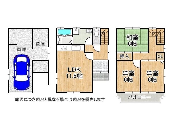 枚方市村野本町　中古一戸建て