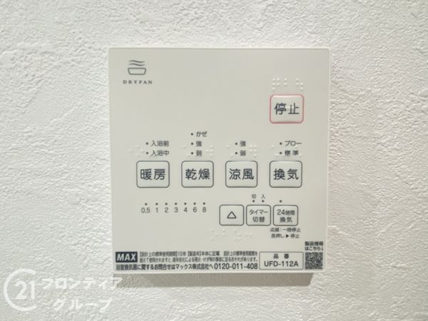 寝屋川市川勝町　新築一戸建て