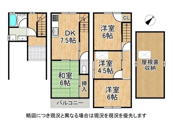寝屋川市池田本町　中古一戸建て