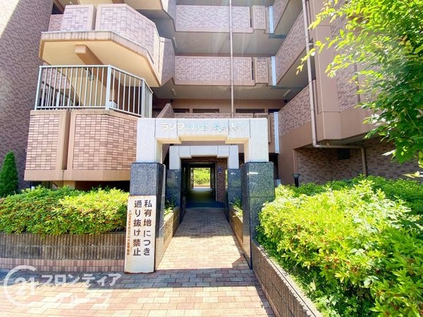 ランフォルセ枚方天の川　中古マンション