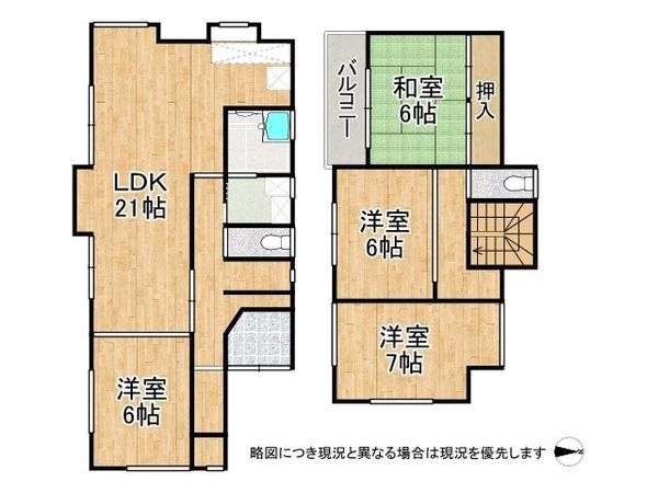 枚方市茄子作１丁目　中古一戸建て