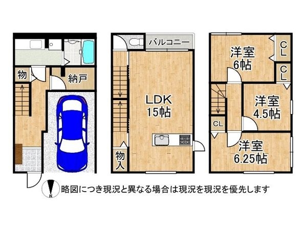 枚方市宮之阪４丁目　中古一戸建て