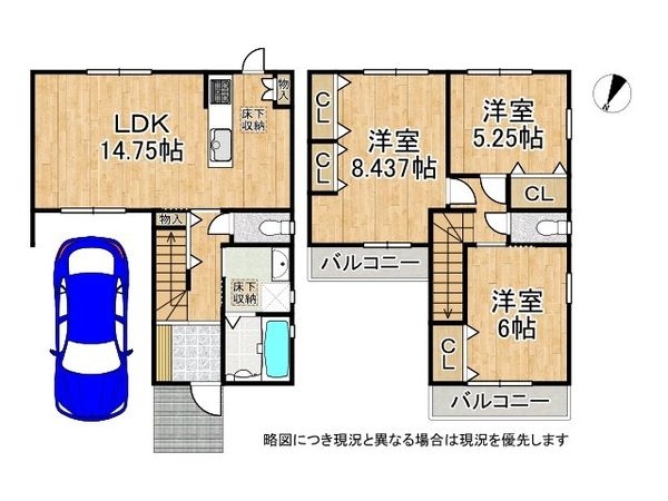 枚方市東香里元町　新築一戸建て
