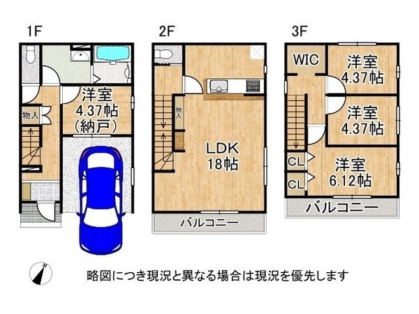 交野市私部４丁目　新築一戸建て　１期　１号地