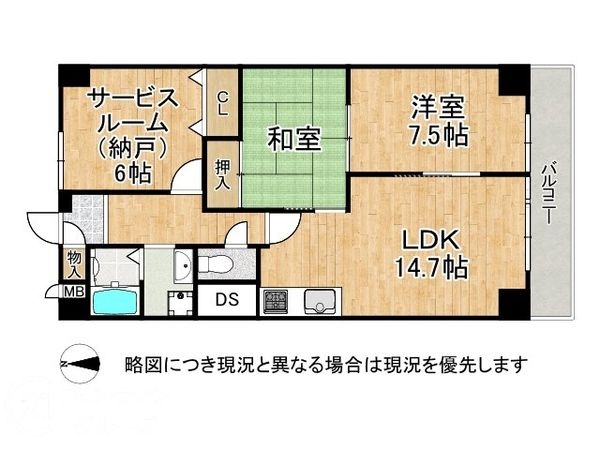 香里グランドコーポ　中古マンション