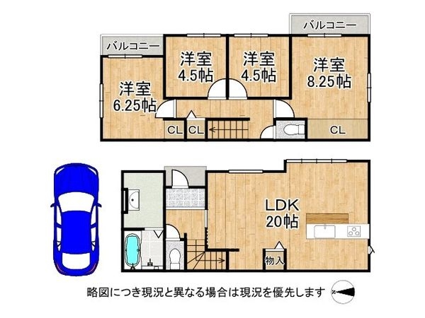 枚方市牧野本町２丁目　新築一戸建て　1期　1号棟