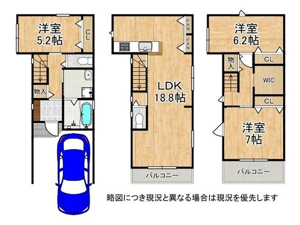 枚方市茄子作北町　新築一戸建て
