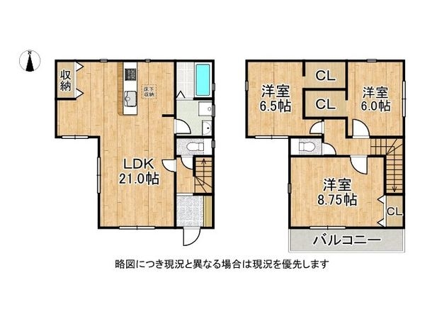 寝屋川市萱島東２丁目中古一戸建て