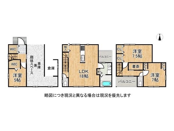 枚方市田口１丁目　中古一戸建て