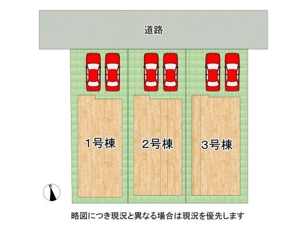 枚方市香里園山之手町　新築一戸建て　第３　２号棟