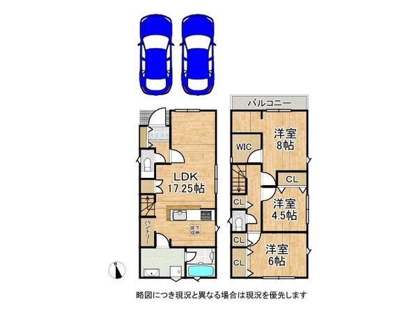 枚方市香里園山之手町　新築一戸建て　第３　１号棟