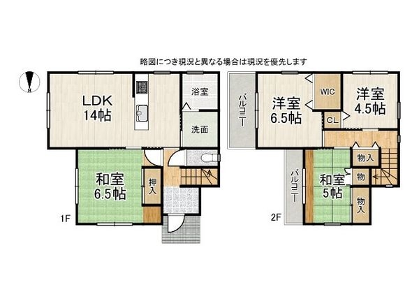 枚方市田口１丁目の中古一戸建て