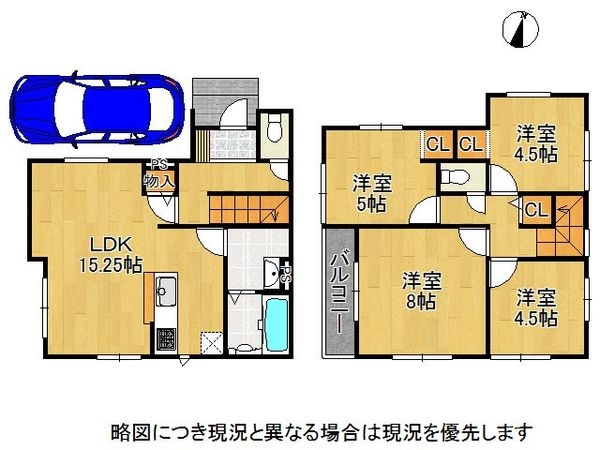 寝屋川市成美町　新築一戸建て　１期　全１区画