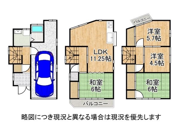 交野市幾野４丁目　中古一戸建て