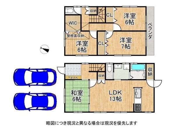 枚方市村野東町　中古一戸建て