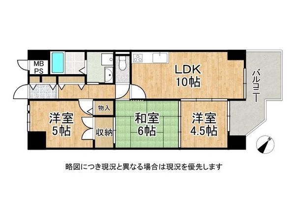 日光ハイツ香里第五　中古マンション