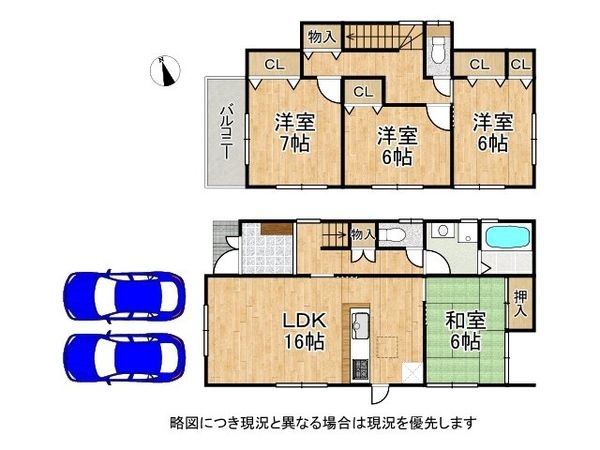 枚方市東香里南町の中古一戸建て
