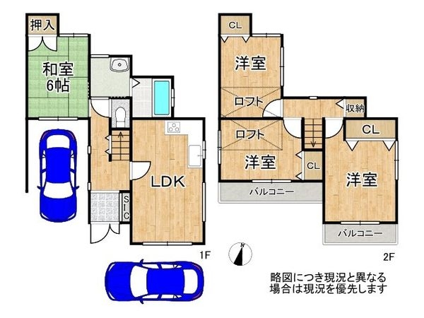 枚方市東香里新町　中古一戸建て