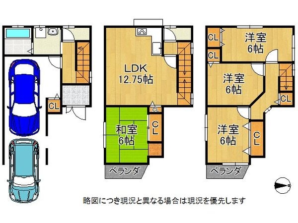 寝屋川市春日町　中古一戸建て