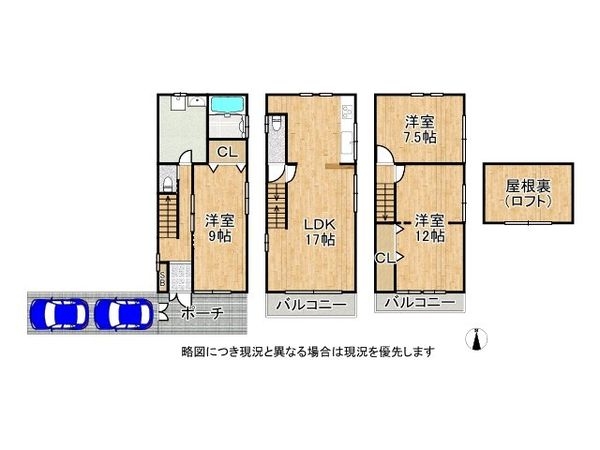 寝屋川市池田中町　中古一戸建て