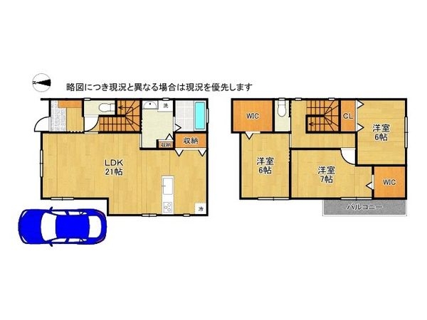 寝屋川市昭栄町　新築一戸建て