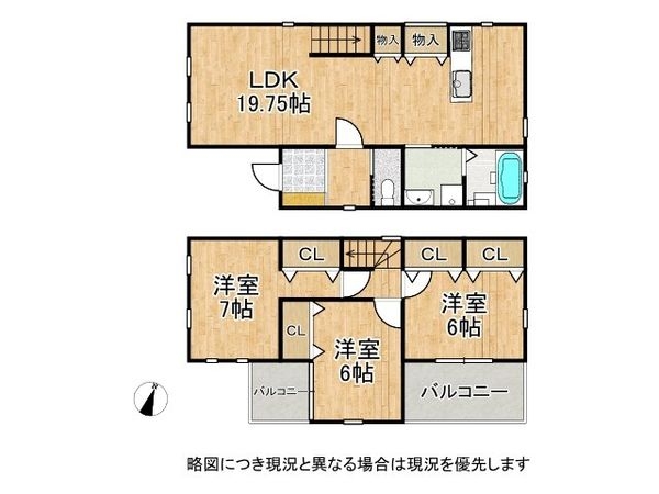 寝屋川市寝屋１丁目　中古一戸建て