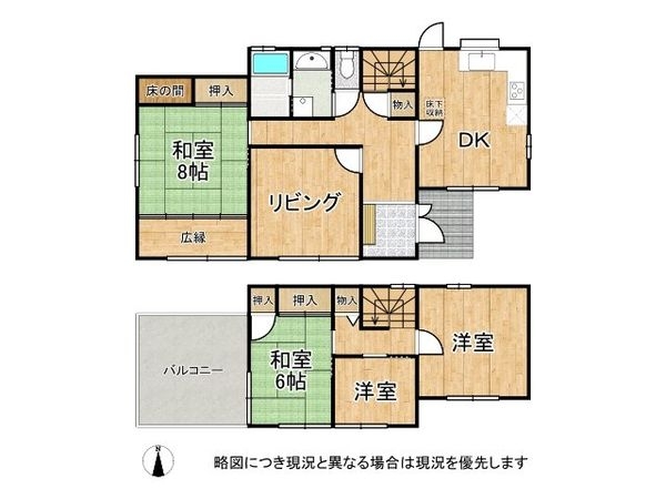 枚方市香里園桜木町　中古一戸建て