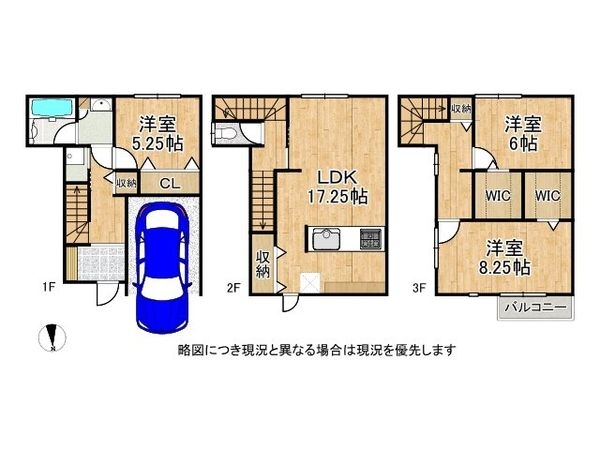 寝屋川市音羽町　中古一戸建て