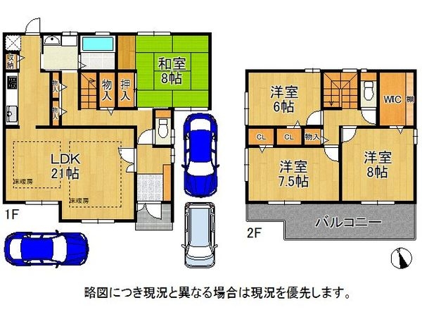 枚方市北山１丁目　中古一戸建て