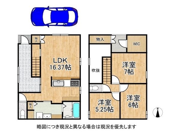 枚方市氷室台１丁目　中古一戸建て