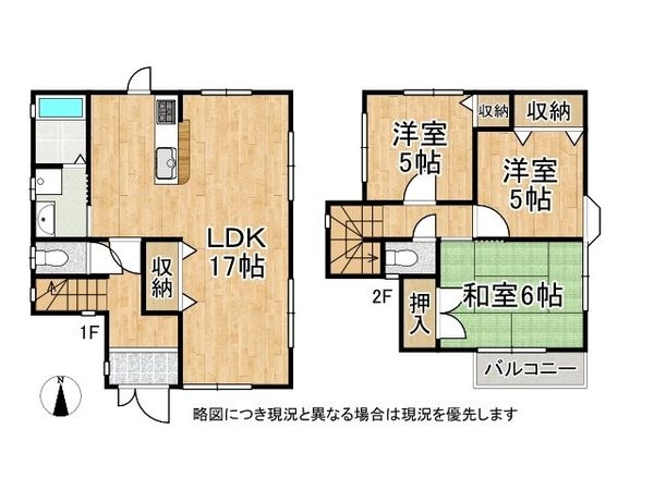 枚方市長尾東町３丁目　中古一戸建て