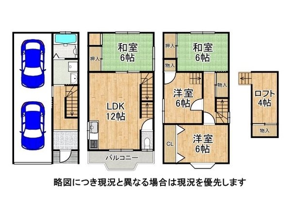 寝屋川市春日町　中古一戸建て