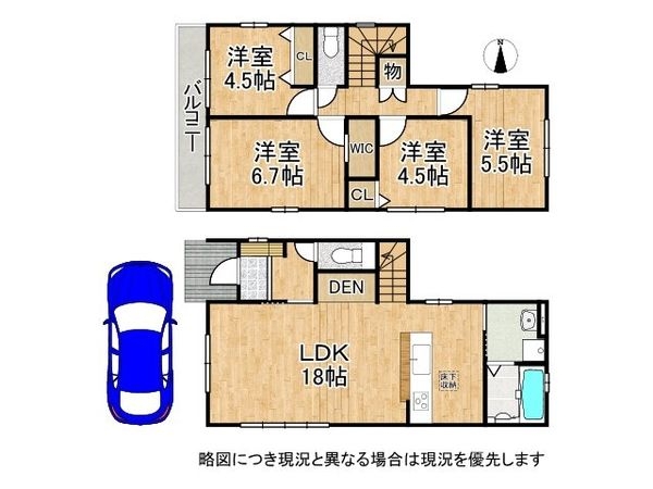 枚方市西船橋１丁目　新築一戸建て　１期　１号棟