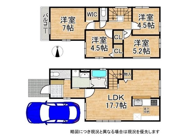 枚方市西船橋１丁目　新築一戸建て　１期　２号棟