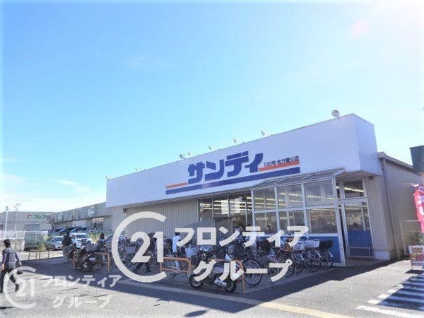 枚方市西船橋１丁目の中古一戸建て(サンディ枚方養父店)