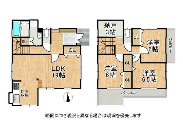 枚方市小倉町の中古一戸建て