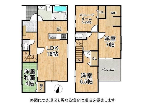 枚方市星丘３丁目　新築一戸建て　６期　１号棟