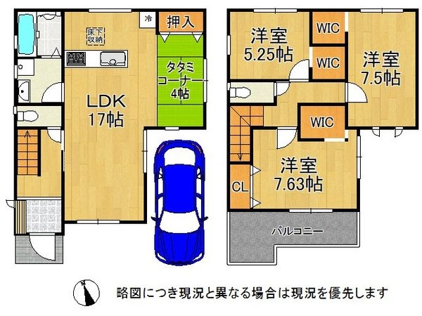 寝屋川市葛原１丁目　新築一戸建て　３期　全１区画