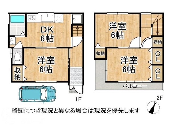 枚方市長尾家具町３丁目の中古一戸建て