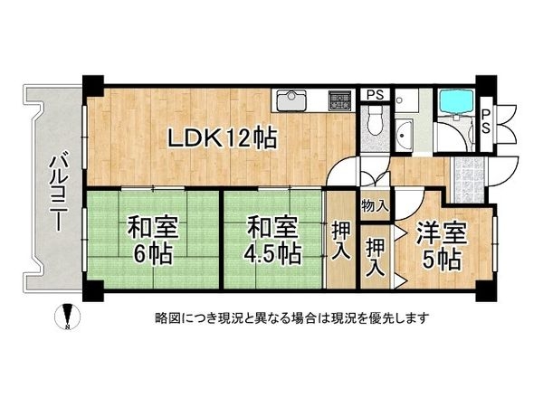 香里園セントポリア　中古マンション