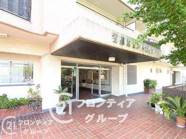 香里園セントポリア　中古マンション