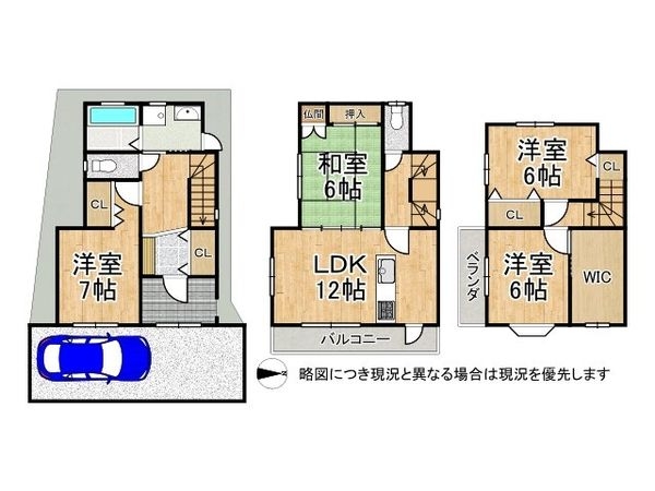 枚方市津田東町３丁目　中古一戸建て