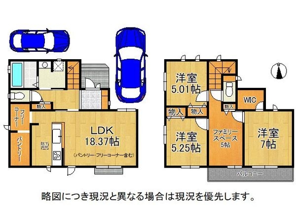 枚方市北楠葉町　新築一戸建て　B号棟